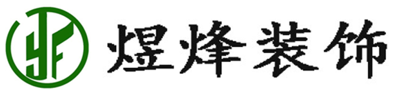 四川潤(rùn)威建筑裝飾裝修工程有限責(zé)任公司